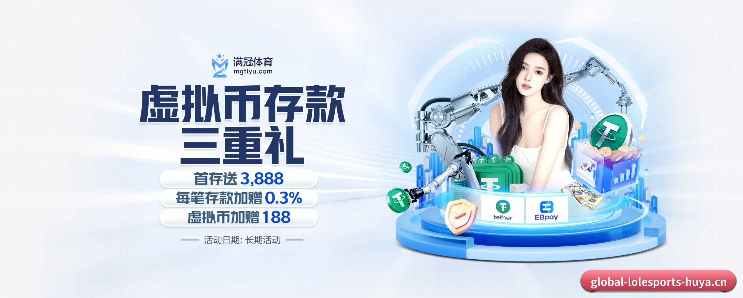 英雄联盟竞猜 APP 界面